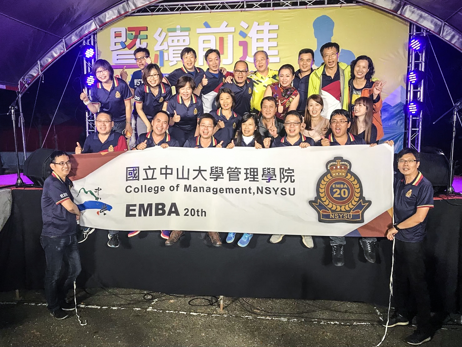 中山EMBA鼓勵學員與家人共同參與各類體育競技(此圖為馬拉松競賽)，熱衷體育賽事。
