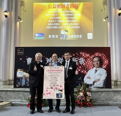 台灣整形外科名醫暨國際白疤中心創辦人曹賜斌 ( EMBA-8 )出版新書「從心所欲～曹賜斌行醫隨筆」圖片