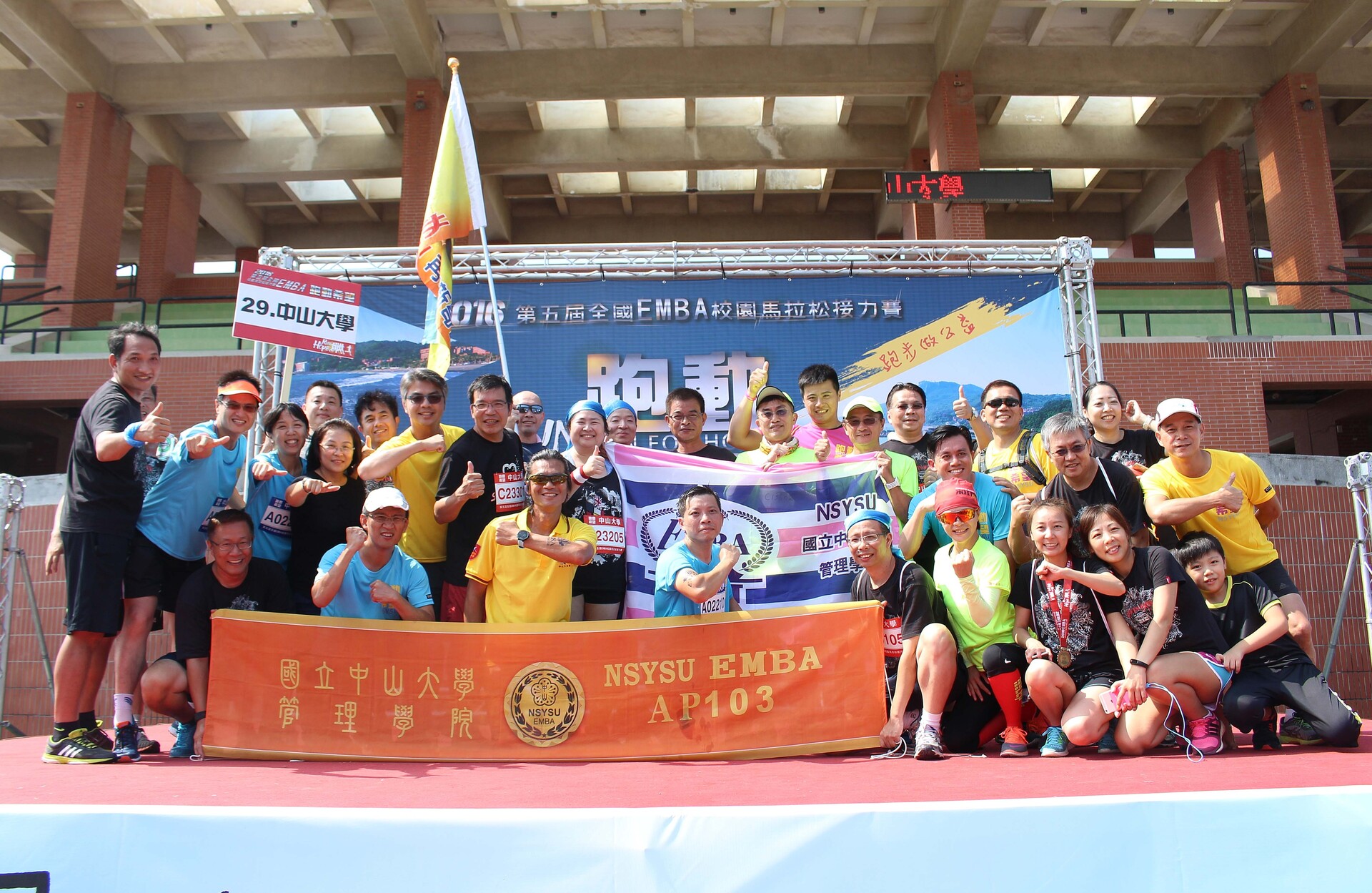 首度移師南臺灣中山大學 第五屆全國EMBA校園馬拉松落幕圖片