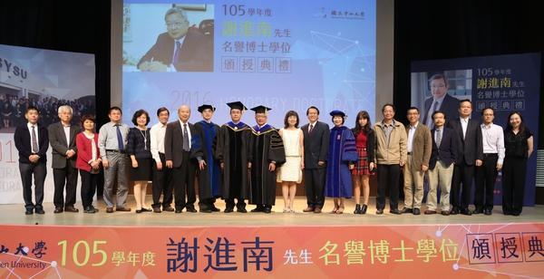 龍慶鋼鐵謝進南畢業20年情不斷 首位中山校友獲頒名譽博士學位圖片