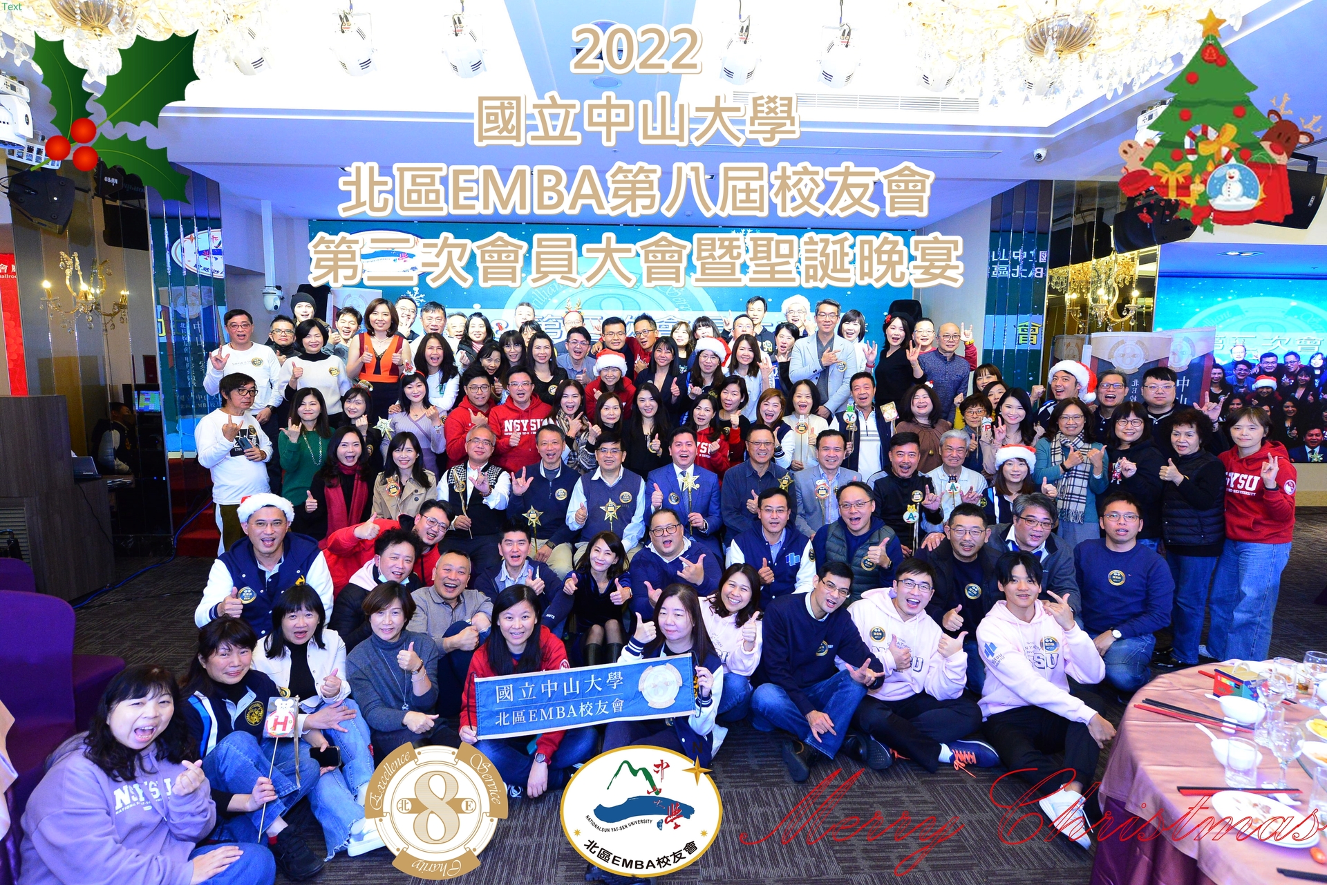 北E8第二次會員大會大合照圖片