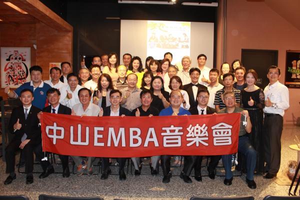 中山EMBA音樂會圖片