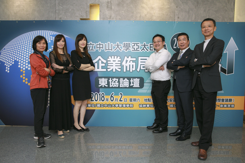 2018東協論壇圖片