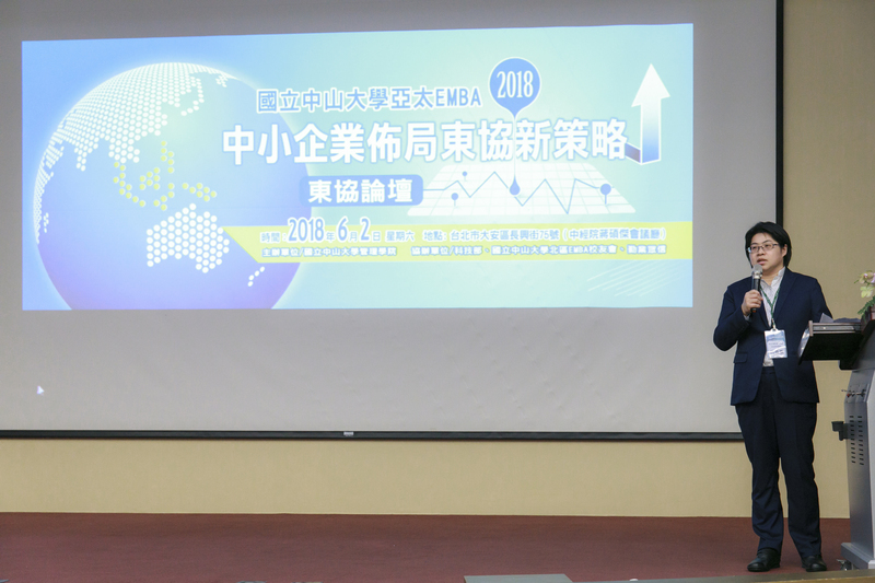 2018東協論壇圖片