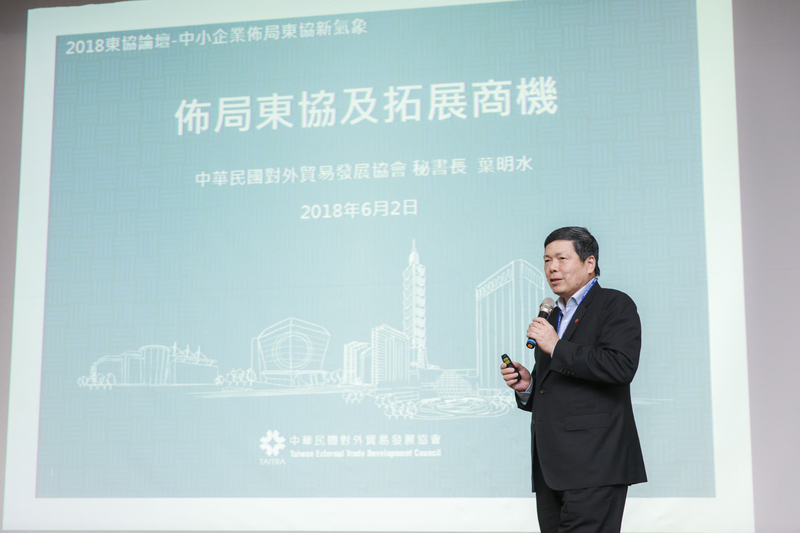 2018東協論壇圖片