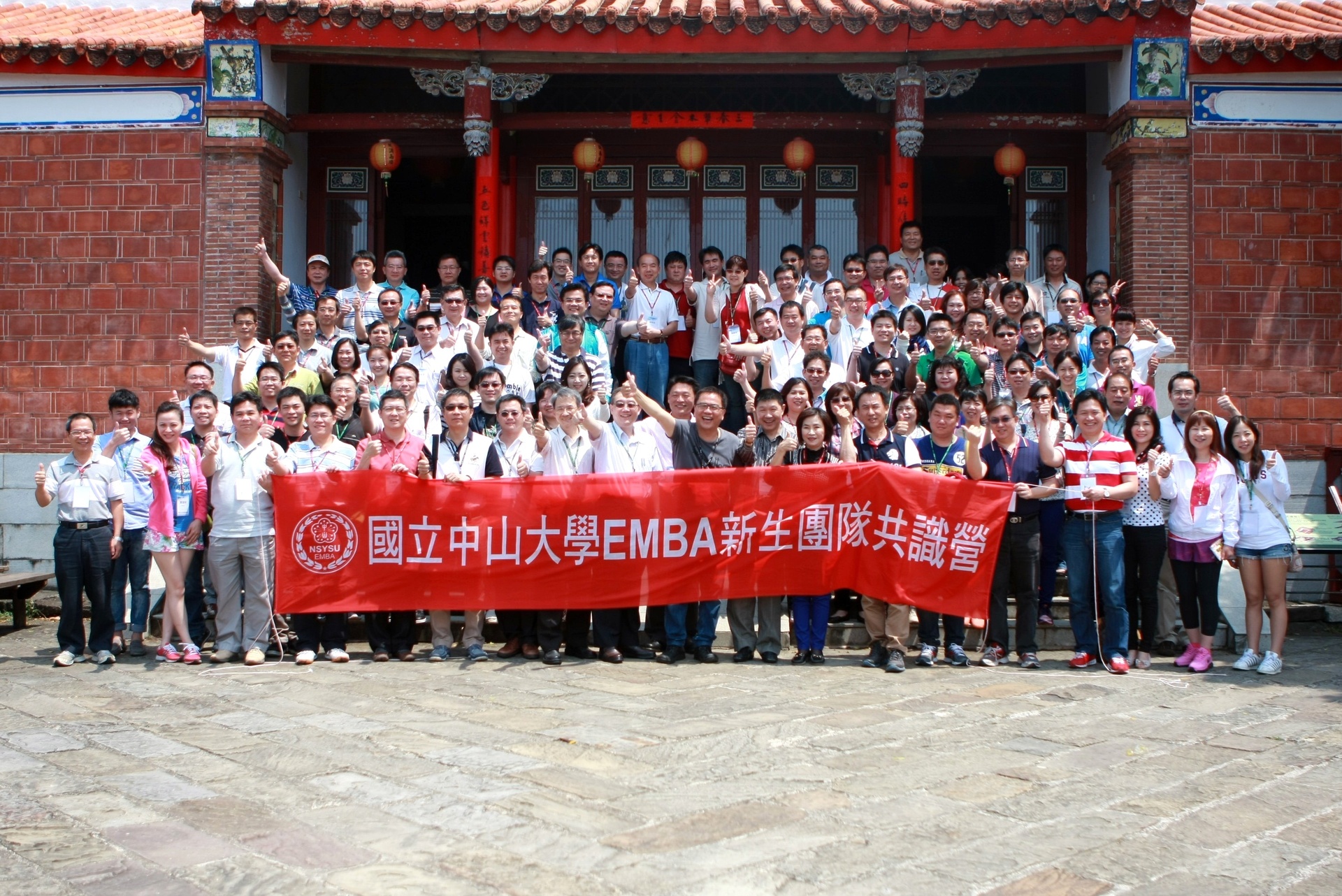 EMBA17、AP103及CS3三班同在墾丁新生團體共識營 學長學姊逗陣來加持圖片