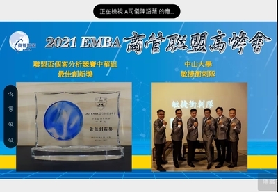 商管聯盟聯盟盃中華組--榮獲最佳創新獎