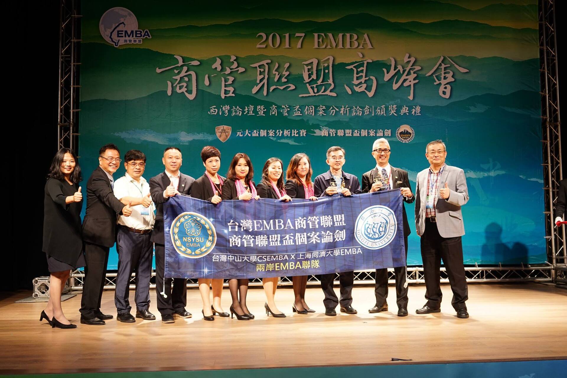 中山CS6與同濟聯隊-兩岸同心圓  獲兩岸組最佳團隊獎圖片