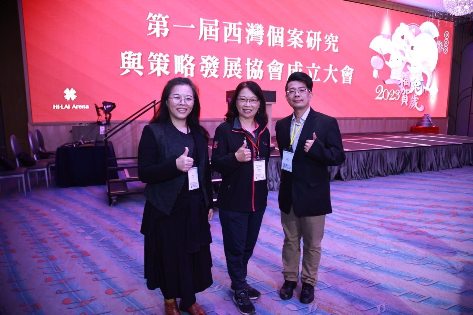 高雄市西灣個案研究與策略發展協會成立大會圖片