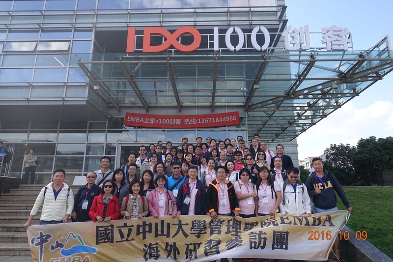 2016上海海外研習圖片