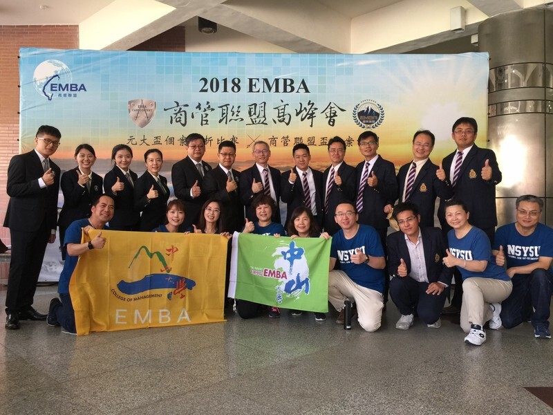 2018全國EMBA個案競賽圖片