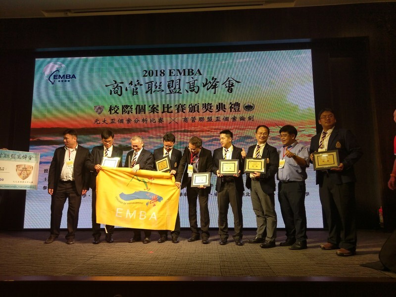 2018全國EMBA個案競賽圖片