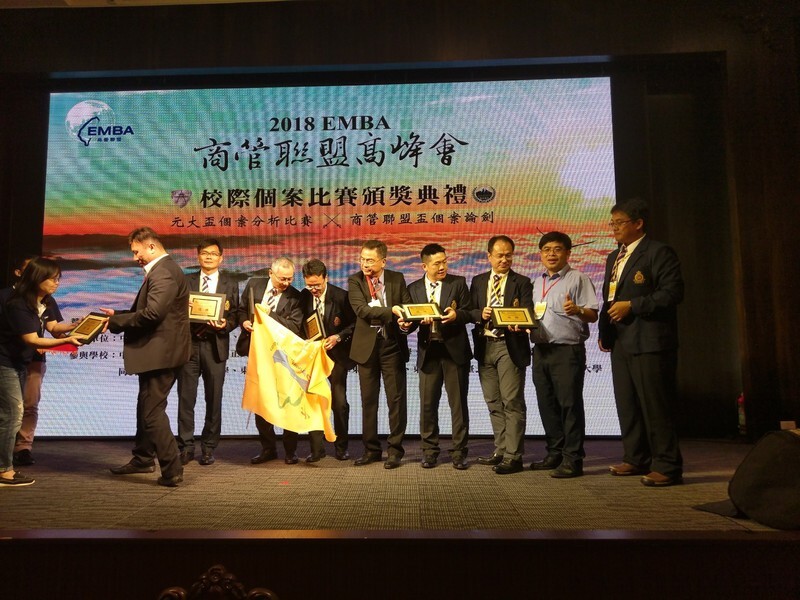 2018全國EMBA個案競賽圖片