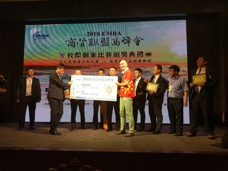 2018全國EMBA個案競賽圖片