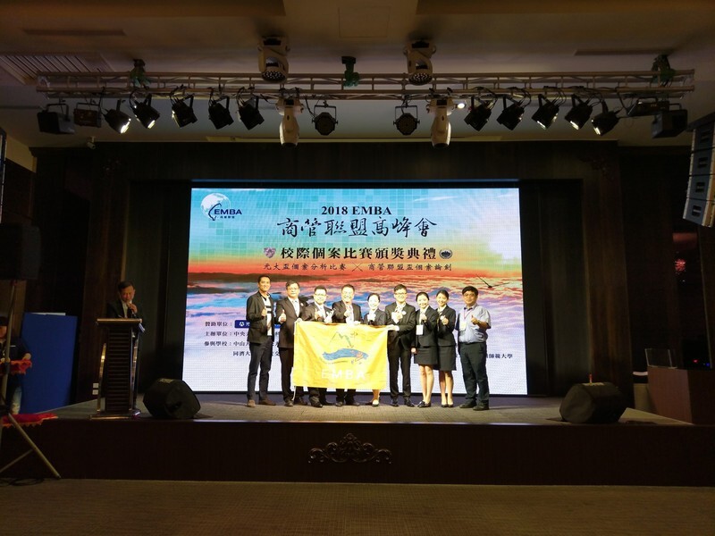 2018全國EMBA個案競賽圖片