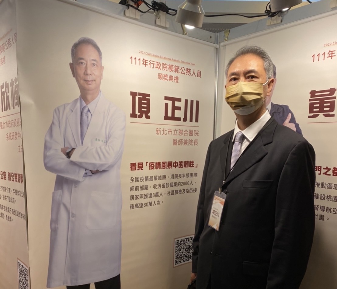 新北聯醫項正川院長榮獲行政院模範公務人員(圖片來源：新北市政府衛生局)圖片