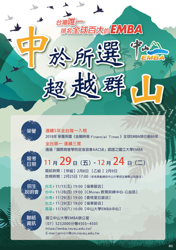 109學年度招生說明會時間圖片