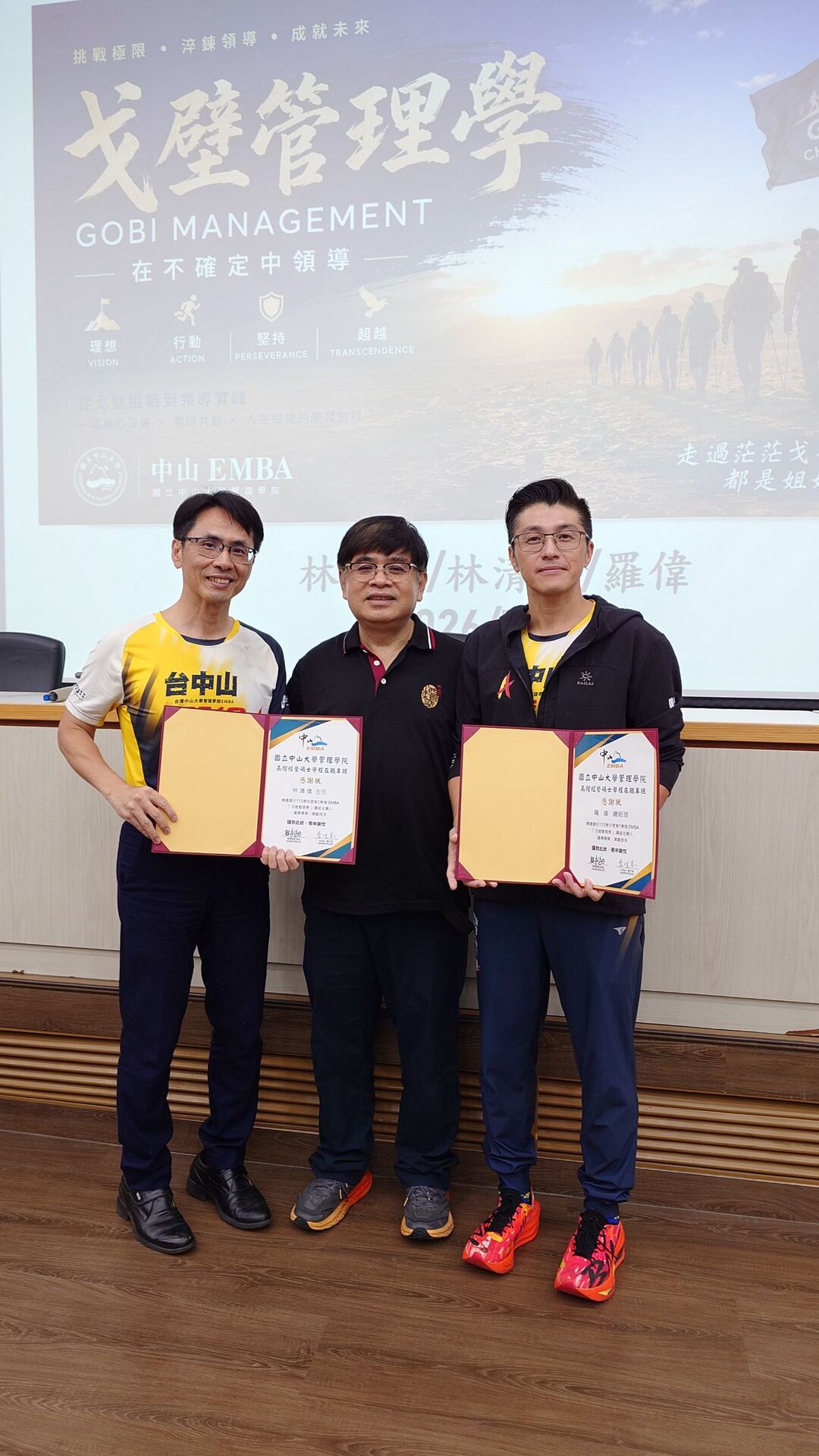 林豪傑院長頒發感謝狀予林清煌學長與羅偉學長，感謝兩人分享戈壁挑戰歷程，並將真實經驗轉化為團隊管理與領導實踐的深刻啟示。圖片
