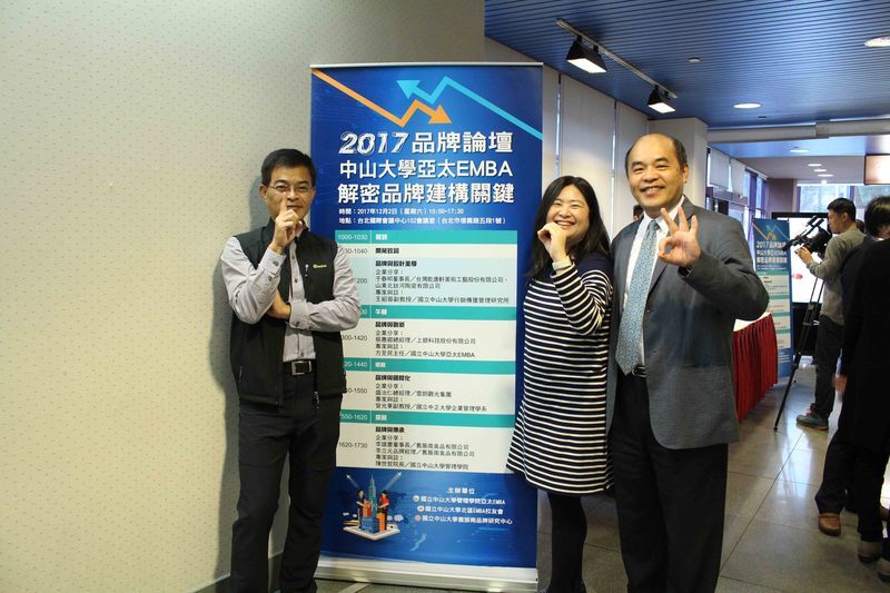 2017品牌論壇圖片