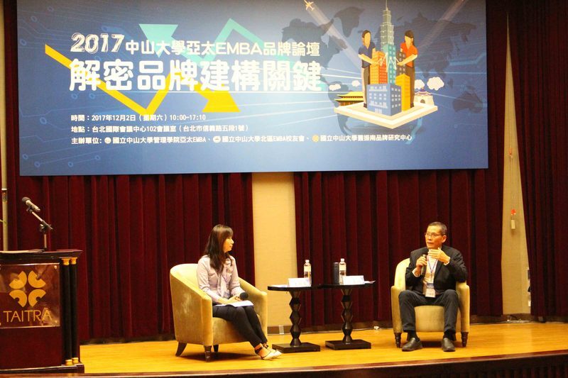 2017品牌論壇圖片