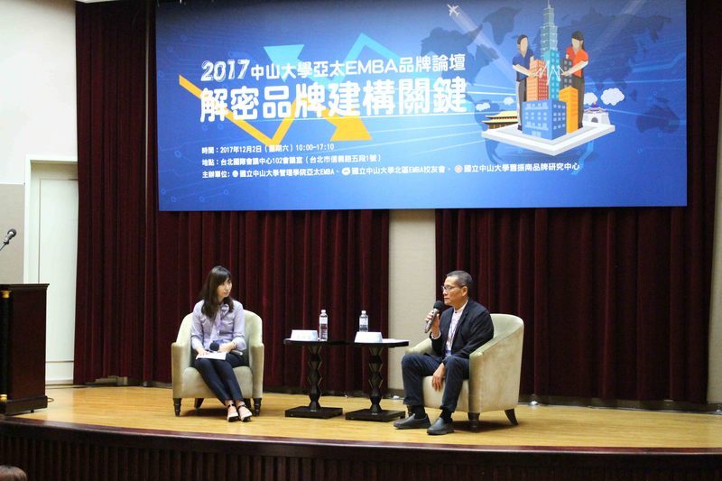 2017品牌論壇圖片