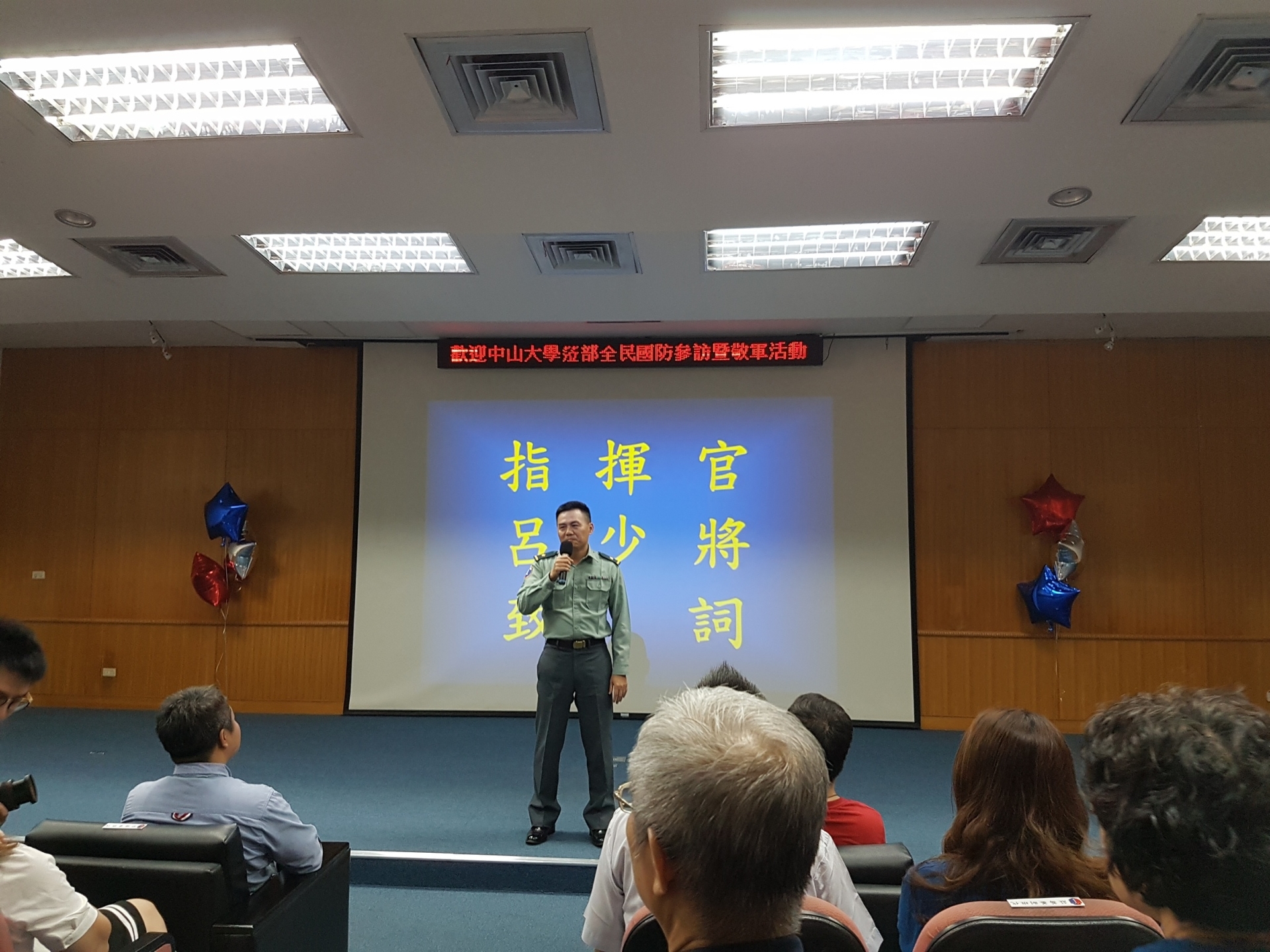 國軍步兵學校參訪圖片