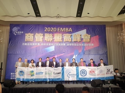 EMBA商管聯盟高峰會各校師長合影圖片