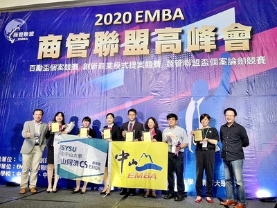 CSEMBA與MBA聯隊獲得臺灣組「最佳創新獎」圖片