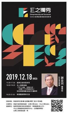 2019E之獨秀圖片