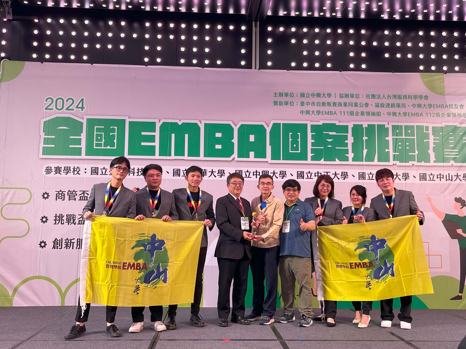 2024全國EMBA個案挑戰賽：挑戰盃榮獲冠軍圖片