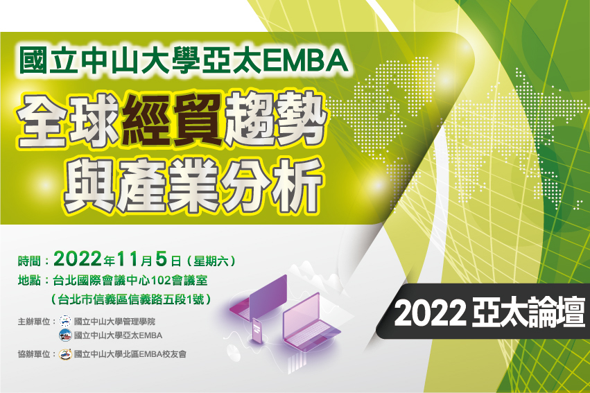 2022亞太論壇圖片
