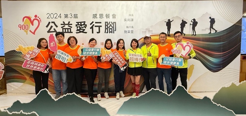 全台超過1000多名EMBA企業家參與的「公益愛行腳、徒步環寶島」順利圓滿完成！圖片