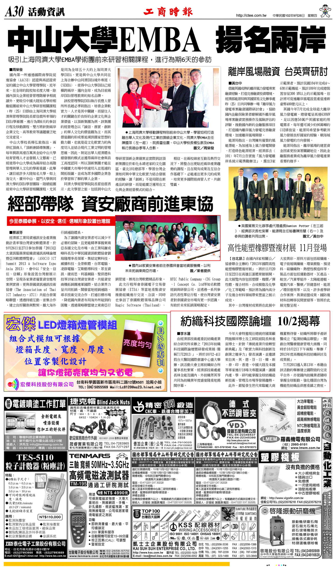 工商時報報導圖片