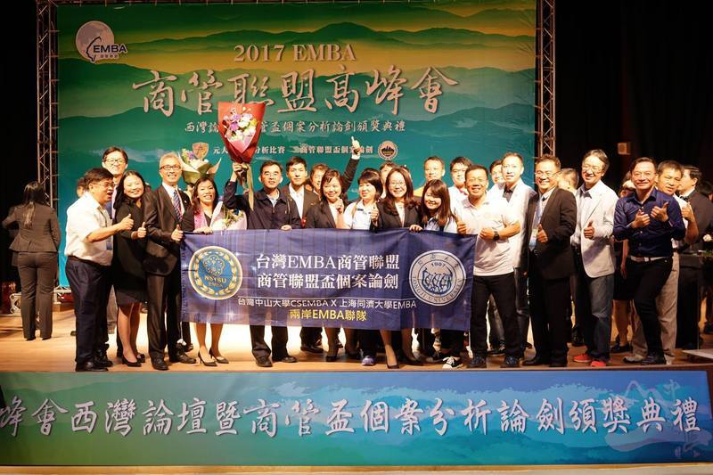 2017年個案競賽圖片