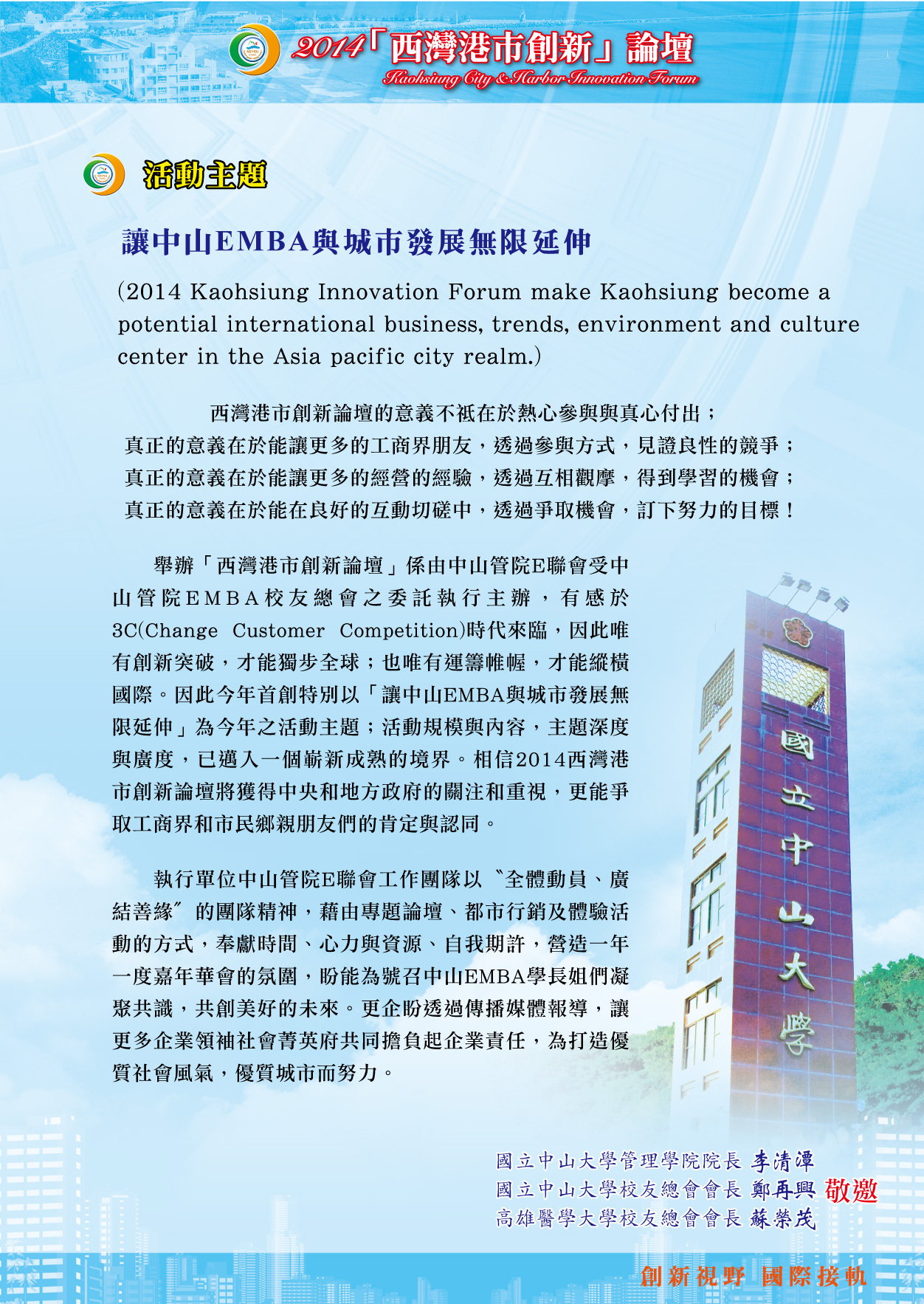 2014港市論壇圖片