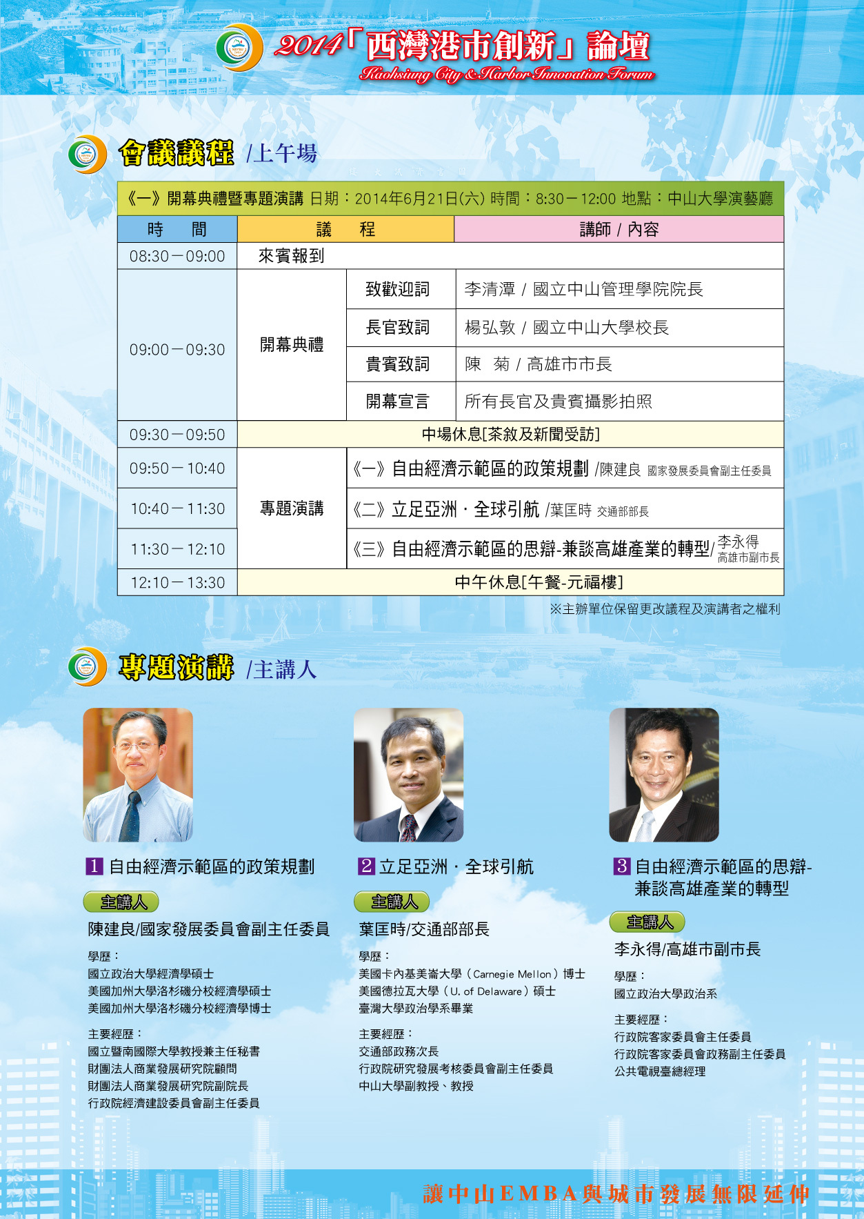 活動介紹(上午)圖片