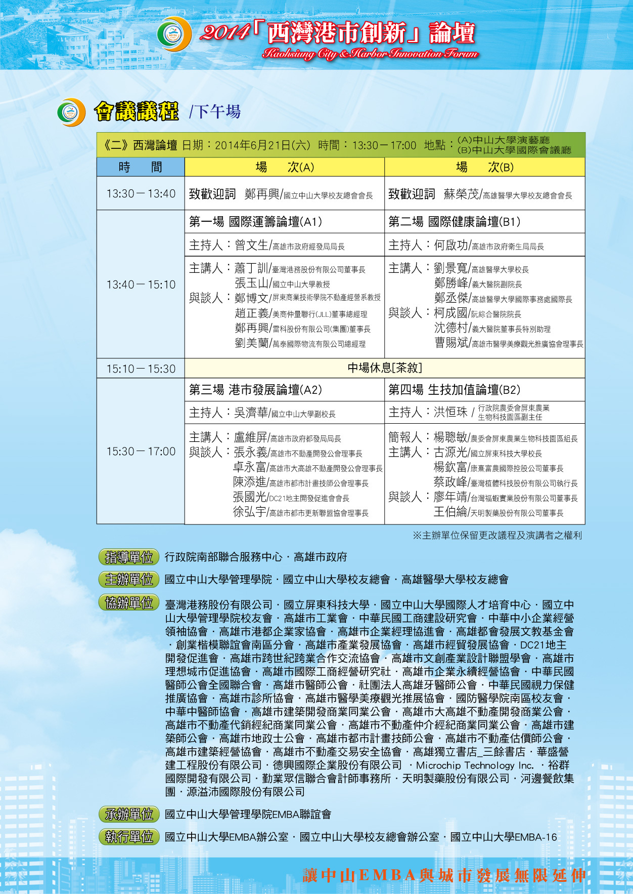 活動介紹(下午)圖片