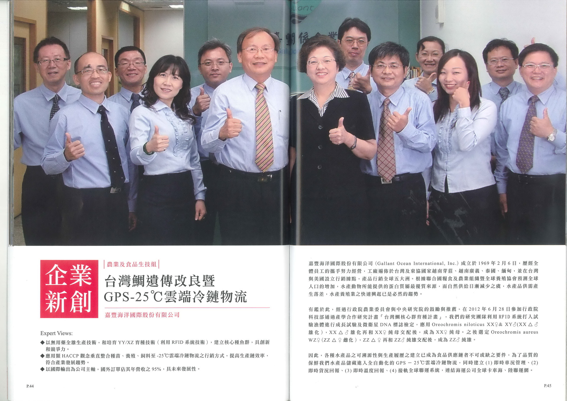 國家新創獎圖片