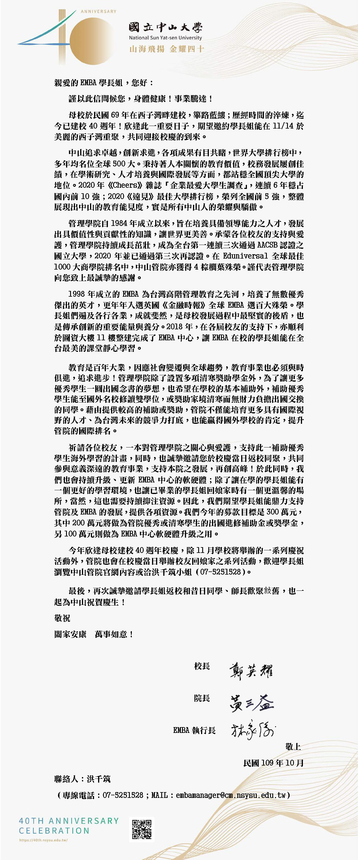2020 公開信
